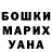 ГАШИШ хэш Anatoli Kluschnik
