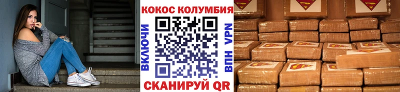 наркотики  Белозерск  КОКАИН Колумбийский 