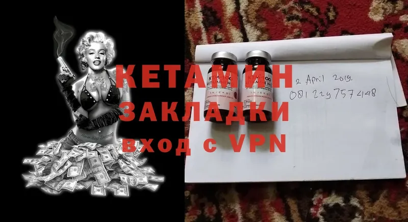 КЕТАМИН ketamine  Белозерск 